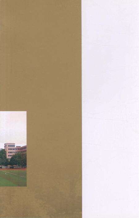 《隆回一中校志 1942-2012》.pdf电子版_湖南省志预览图1