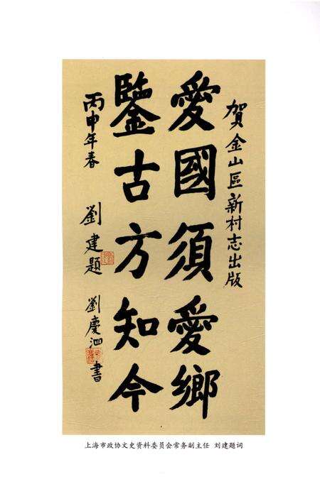 《慧农村志》.pdf电子版_湖南省志预览图5