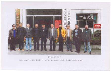 《湘西土家族苗族自治州 人口和计划生育志》.pdf电子版_湖南省志预览图4