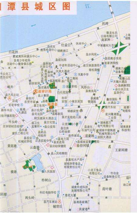 《湘潭县审计志》.pdf电子版_湖南省志预览图1