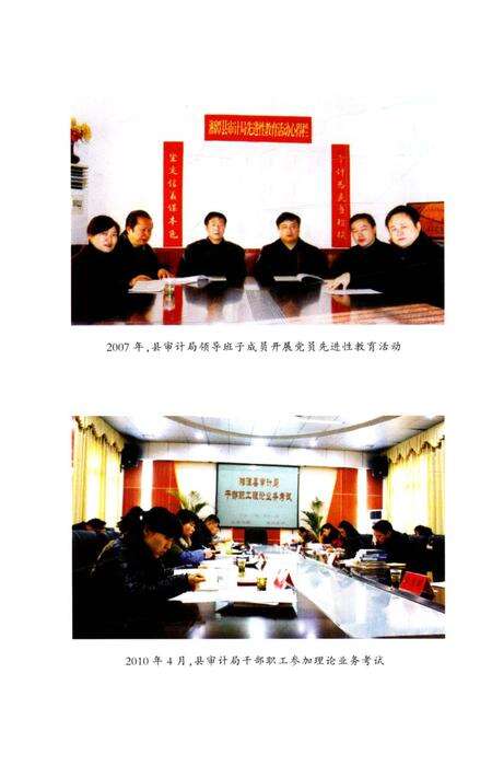 《湘潭县审计志》.pdf电子版_湖南省志预览图5