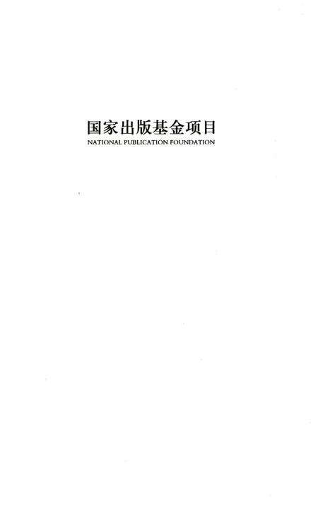 《岳麓书院志》.pdf电子版_湖南省志预览图1