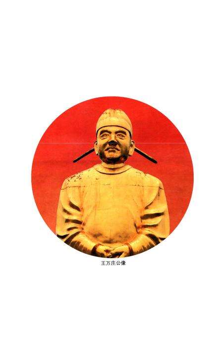 《王家祠堂志》.pdf电子版_湖南省志预览图5