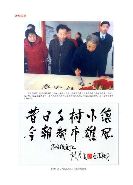 《易俗河镇志》.pdf电子版_湖南省志预览图4