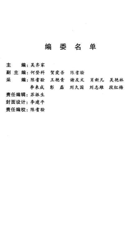 《娄底气候灾害志》.pdf电子版_湖南省志预览图3