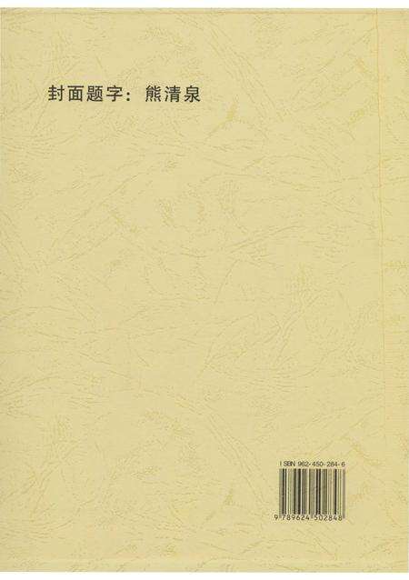 《衡山人物志》.pdf电子版_湖南省志预览图1