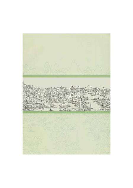 《衡山人物志》.pdf电子版_湖南省志预览图4