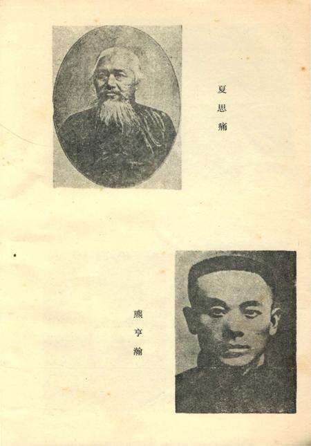 《桃江人物》.pdf电子版_湖南省志预览图2