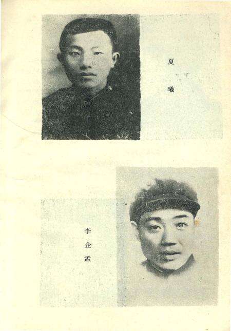 《桃江人物》.pdf电子版_湖南省志预览图4