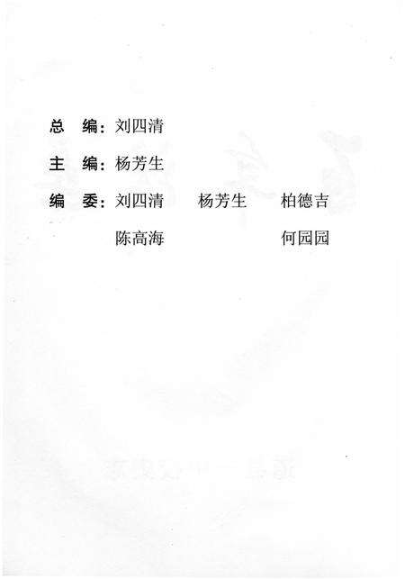 《百年沧桑》.pdf电子版_湖南省志预览图2