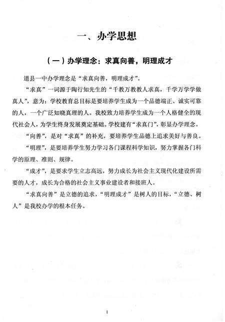 《百年沧桑》.pdf电子版_湖南省志预览图5