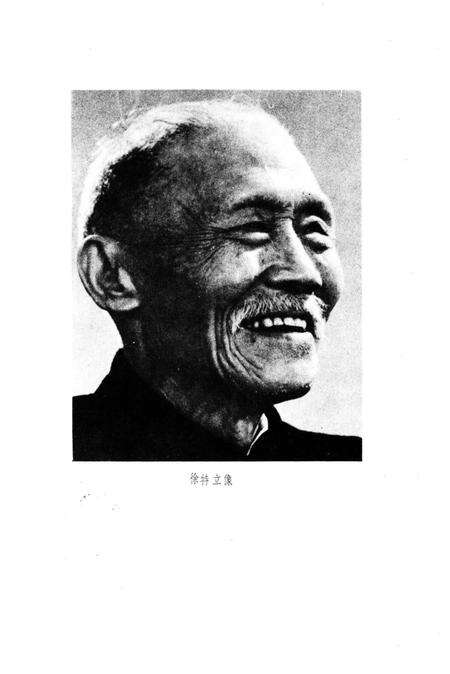 《湖南省长沙师范学院校志》.pdf电子版_湖南省志预览图3