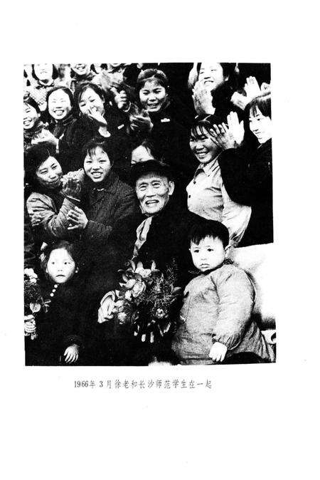 《湖南省长沙师范学院校志》.pdf电子版_湖南省志预览图4