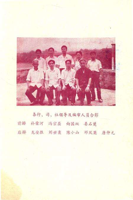 《芷江金融志》.pdf电子版_湖南省志预览图5