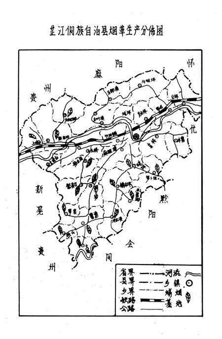 《芷江烟草志》.pdf电子版_湖南省志预览图5