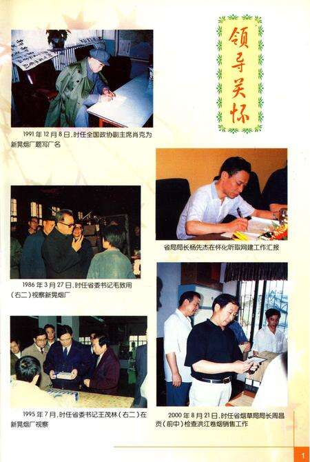 《怀化烟草志》.pdf电子版_湖南省志预览图2