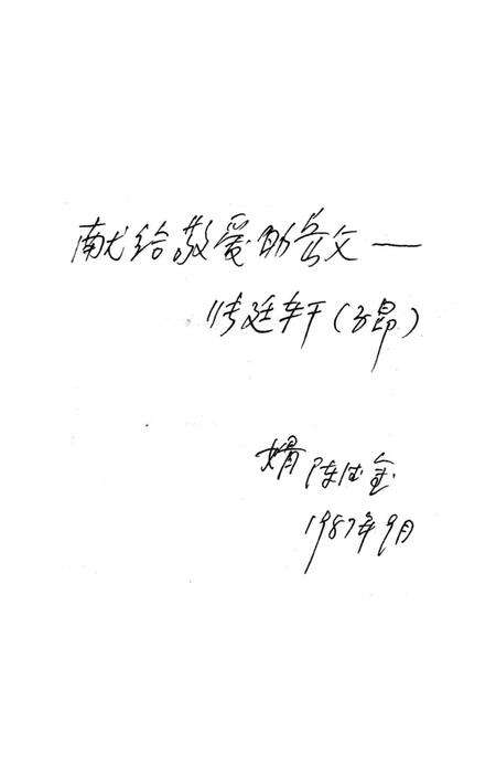 《芷江侗族自治县概况》.pdf电子版_湖南省志预览图2