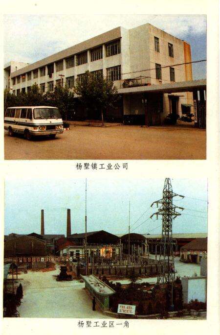 《杨市乡志》.pdf电子版_湖南省志预览图5