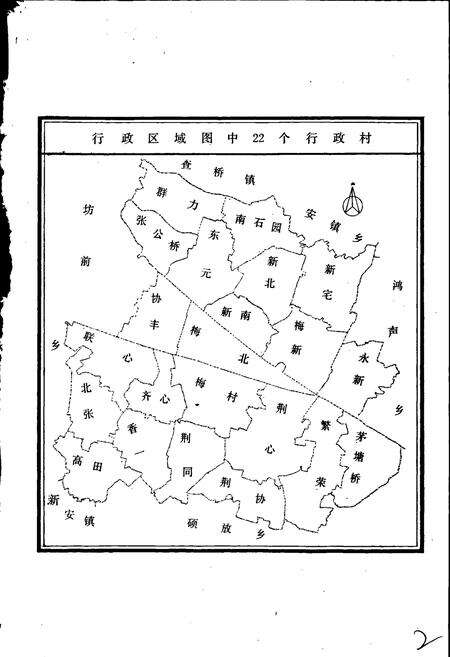 《梅村志》.pdf电子版_江苏省志预览图2