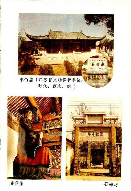 《梅村志》.pdf电子版_江苏省志预览图3