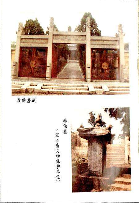 《梅村志》.pdf电子版_江苏省志预览图4