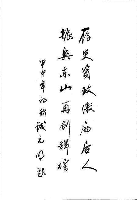 《东山村志》.pdf电子版_江苏省志预览图3