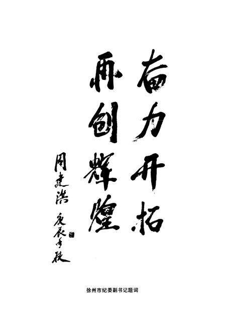 《荒里村志(1588-1998)》.pdf电子版_江苏省志预览图5