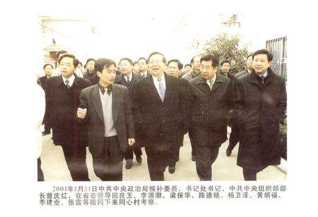 《同心村志》.pdf电子版_江苏省志预览图3