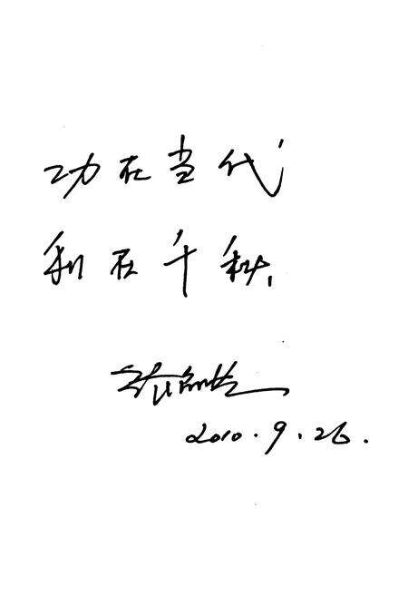 《黄山垅村志》.pdf电子版_江苏省志预览图4