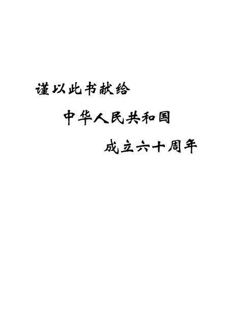 《周家巷村志》.pdf电子版_江苏省志预览图1