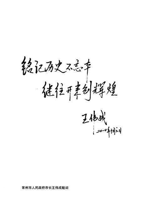 《《东华村志》》.pdf电子版_江苏省志预览图4