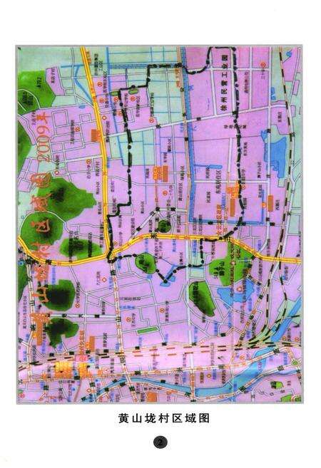 《《黄山陇村志》》.pdf电子版_江苏省志预览图3