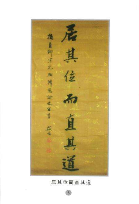 《《黄山陇村志》》.pdf电子版_江苏省志预览图4