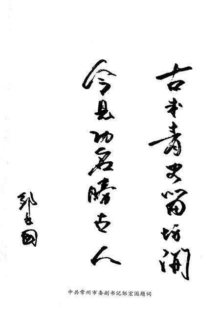 《龙潭庵村志》.pdf电子版_江苏省志预览图5