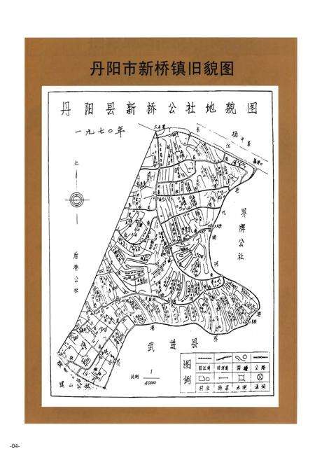 《丹阳市新桥镇 长春村志》.pdf电子版_江苏省志预览图4