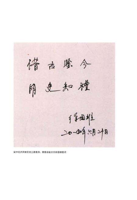 《新路村志》.pdf电子版_江苏省志预览图2