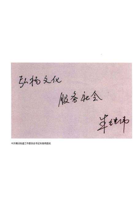 《新路村志》.pdf电子版_江苏省志预览图3