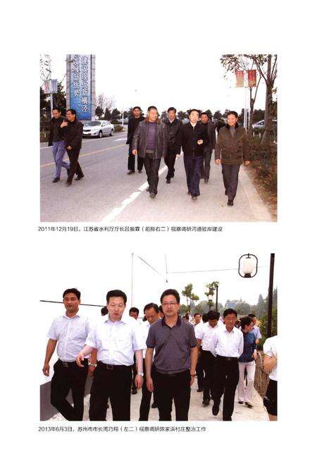 《新路村志》.pdf电子版_江苏省志预览图5