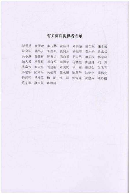 《张庄村志》.pdf电子版_江苏省志预览图4