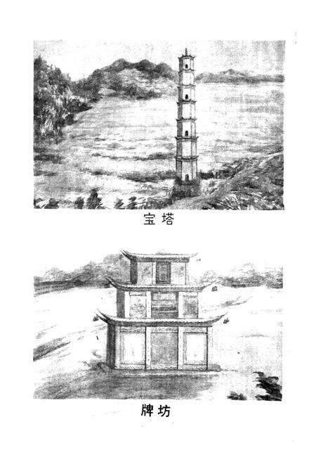 《台上村志》.pdf电子版_江西省志预览图5