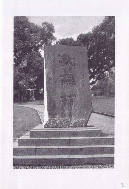 《南昌月池熊氏教授村志》.pdf电子版_江西省志预览图4