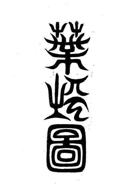 《叶坪村志》.pdf电子版_江西省志预览图3