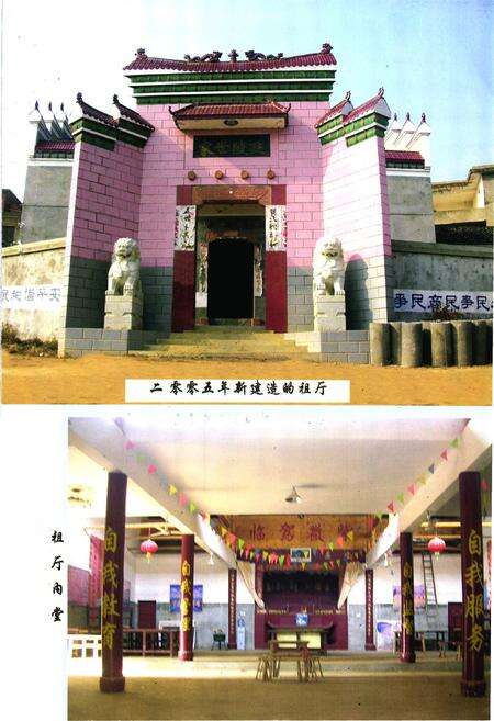 《《夏家山吴家村志》》.pdf电子版_江西省志预览图3