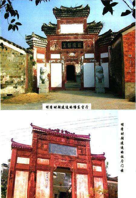 《《夏家山吴家村志》》.pdf电子版_江西省志预览图4