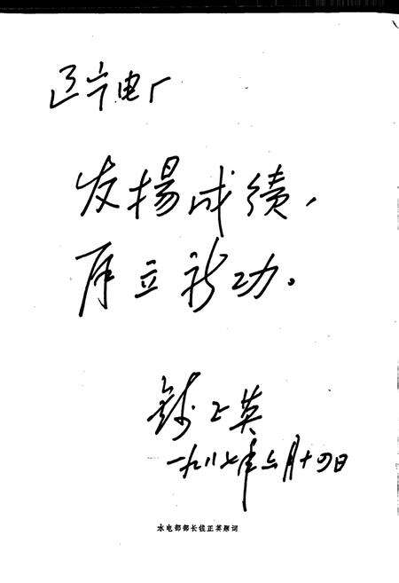 《辽宁发电厂志 第一卷》.pdf电子版_辽宁省志预览图3