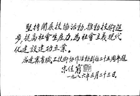 《辽宁省职工技术协作活动志》.pdf电子版_辽宁省志预览图4