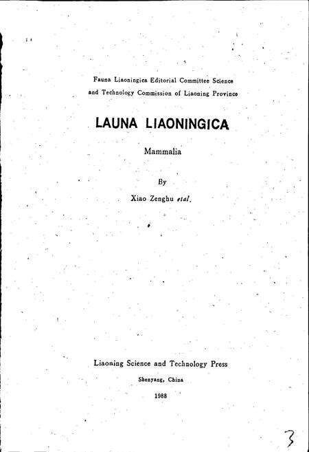 《辽宁动物志 兽类》.pdf电子版_辽宁省志预览图2