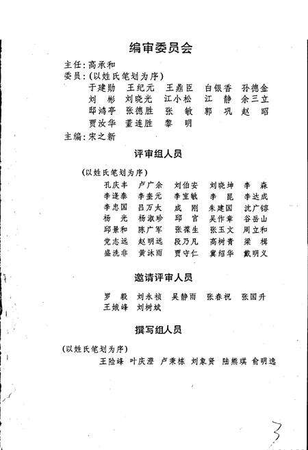 《辽宁省财政志》.pdf电子版_辽宁省志预览图4