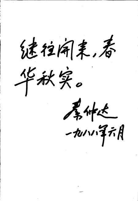 《辽宁轮胎厂志》.pdf电子版_辽宁省志预览图2