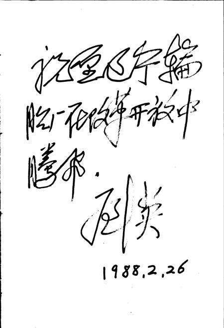 《辽宁轮胎厂志》.pdf电子版_辽宁省志预览图4